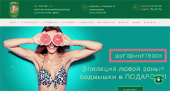 Desktop Screenshot of diva-salon.ru